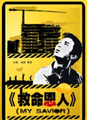 18岁的秘密