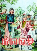 操肥胖女人